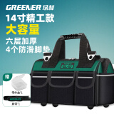 绿林（GREENER）14寸工具包电工维修收纳包大容量工具袋弱电木工手提便携牛津布包