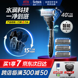 舒适（Schick）【保湿肌】水次元5智能调压剃须刀【1刀架4刀头】高端防刮伤男士手动剃须刀刮胡刀