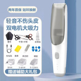 PUERBAN婴儿理发器低音儿童宝宝剃头器新生儿胎毛婴幼电推子低音自动吸发理发器成人防水宠物剪发陶瓷刀头 双电机自动吸发功能（朱鹭白）