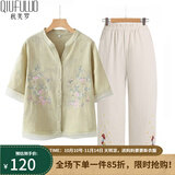 秋芙罗妈妈夏装国风T恤两件套装中老年人女装50岁60洋气衣服母亲节礼物 秋香套装 3XL 【建议115-130斤】