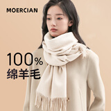 牧尔西纯羊毛围巾女生轻奢纯色冬季围脖保暖礼盒情人节新年生日礼物妈妈