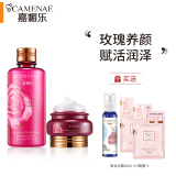 嘉媚乐（CAMENAE） 玫瑰新肌密面部护理套装爽肤水乳液乳霜补水保湿润肤女神节礼物 玫瑰新肌密（亮肤水+臻润霜）