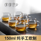 茶皇子茶杯玻璃品茗杯高硼硅耐热纯手工制作透明水杯带把手待客茶杯套装 6个装（透明）