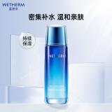 温碧泉乳液 男女护肤化妆品 新活泉娇嫩乳液120ml 补水保湿滋润