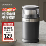 OIDIRE（偶点）磨粉机 研磨机料理机粉碎机咖啡豆纯铜电机可拆洗多功用 4叶刀头 智能精钢干湿两用研磨机【单杯款】