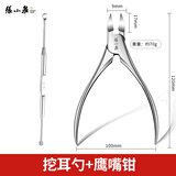 张小泉指甲钳指甲刀鹰嘴钳不锈钢甲沟厚甲死皮牛角钳耳勺指甲锉修脚剪刀 挖耳勺+嵌甲钳
