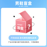 特步【福袋盲盒】运动鞋男女鞋休闲鞋品牌礼包跑步鞋轻便耐磨棉鞋盲盒 男鞋【59元随机发】 39