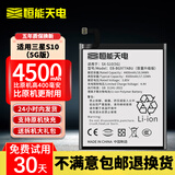 恒能天电适用三星全系列手机电池超大容量持久续航超耐用Samsung Galaxy 适用三星S10 5G电池｜工具+安装指导