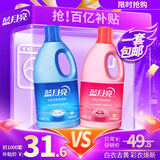 蓝月亮蓝色月光 白漂1.2kg瓶+彩漂1.2kg瓶 白衣去污去黄彩衣增艳
