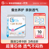 千金净雅蚕丝超薄纯棉透气夜用卫生巾290mm*8片*1包京东自营姨妈巾消毒级