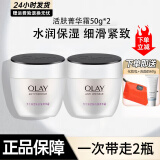 玉兰油（OLAY）面霜多效滋润补水保湿清爽素颜抗皱紧致细滑亮肤面部护肤品礼物 活肤菁华霜50g*2+化妆包+洗面奶