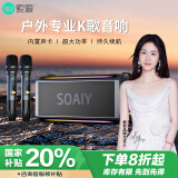 索爱（soaiy）SH05户外K歌5.3蓝牙音箱声卡音响一体机四喇叭双振膜立体声重低音炮混响广场舞直播带2个麦克风