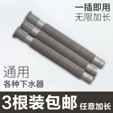 凯尔林 洗脸盆下水管面盆洗手盆拖把池洗菜盆排水管防臭加长可伸缩加长 3根装【灰色下水管】