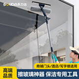 苏力达擦玻璃神器家政专用玻璃刮擦窗器长杆高层窗外家用洗窗户清洁工具 商铺推荐2.3m【万向擦窗器】