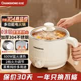 长虹（CHANGHONG）电煮锅学生宿舍小电锅1-2人304不锈钢0涂层多功能煮面神器泡面锅迷你小型炖蒸煮一体电热火锅 米白1.5L 304不锈钢内胆【无蒸笼】