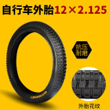 DEROACE儿童自行车轮胎12/14/16/18寸1.75X2.125/2.4单车内外胎平衡配件 12寸儿童单外胎【12×2.125】
