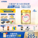 飞鹤臻爱倍护 婴儿配方奶粉 1段(0-6个月) 900g*6 乳铁蛋白 育儿补贴