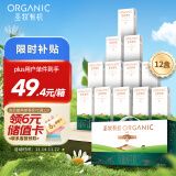 圣牧有机纯牛奶 品醇200ml*12盒 牧场 纯净有机可追溯 口感清爽