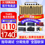 雅马哈（YAMAHA）THR10 30吉他音箱充电民谣蓝牙无线带效果器桌面数字木电吉它音响 THR5【电吉他/可电池供电+礼包】
