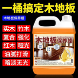 家可美木地板保养蜡家用地板蜡实木复合地板专用打蜡抛光地板精油清洁剂 木地板保养蜡1500ml*1瓶+工具
