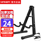 曼尔乐器折叠吉他架电木吉他琴架琵琶中阮提琴尤克里里立式琴架子吉他配件