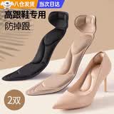蓓沐格高跟鞋垫女防掉跟防痛超软鞋大改小码调节防滑吸汗不累脚后跟贴 米色（2双装）