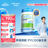 Life Space益倍适益生菌PYL100养胃护肠成人益生菌澳洲进口pylopass罗伊氏乳杆菌30粒/瓶