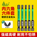 绿林内六角批头强磁扳手电动螺丝刀披头手电钻防滑风批批头65mm套装
