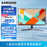 三星（SAMSUNG）1K直面屏 护眼办公 1080p IPS设计副屏双屏 电竞游戏 监控壁挂 台式笔记本外接 扩展屏 电脑显示器 27英寸 75Hz高刷 S27C310EAC