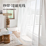 雷纳丝格精品窗帘窗纱白纱纱帘阳台遮阳纱窗透光不透人绣花纱 牙签纱 定制价格