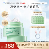 Bb LABORATORIES 苾莱宝1.0复活草面膜涂抹式175g高倍补水 敏感肌可用 教师节礼物