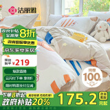 洁丽雅100%纯棉四件套新疆棉床上用品被套220*240cm1.8/2米度假时光