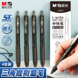 晨光(M&G)文具0.5mm刷题笔 碳素黑油墨 速干ST头按动中性笔 三角握感 学生办公签字笔 4支AGPJ0918