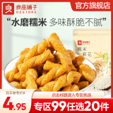 良品铺子 小麻花传统糕点 特产天津风味麻花酥脆办公室宅家追剧小食 【原味】糯米小麻花*1袋 160g ,