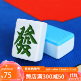 隆玉麻将牌 家用麻将牌手搓52mm天蓝色136张 中号大号麻将