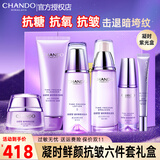 自然堂凝时水乳套装护肤品抗皱提拉紧致补水保湿淡化细纹化妆品全套礼物 （16）洁+水+乳+精+眼+霜【紫光礼盒】