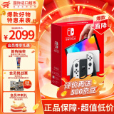 任天堂（Nintendo）【国内保税仓】任天堂（Nintendo）Switch NS掌上游戏机 便携家用OLED/续航加强版 OLED日版白色64GB（保税仓）