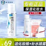 曼秀雷敦化妆水肌研极润保湿女补水保湿滋润爽肤水面部化妆品护肤品官正 （推荐油皮）清爽型170ml