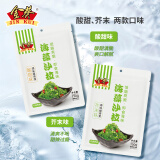 金葵中华裙带菜国产小吃海藻沙拉开袋即食海草丝海草常温保存150g 450g 酸甜*3