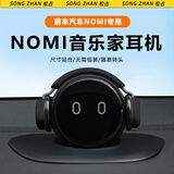 松占蔚来ES6/EC6/ES8/ET5/ET7/EC7nomi帽子机器人音乐家耳机摆件装饰 蔚来NOMI音乐家帽子【钢琴黑】