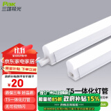 三雄极光 led灯管一体化t5支架无影灯管灯带 led日光灯  8W 0.6米 6500k