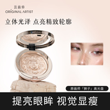原画师狮子高光细闪修容一体盘闪粉立体提亮粉眼影提亮鼻影脸部三合一 01#银色极光（升级款）