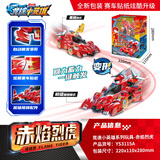 猪猪侠（GG·BOND）猪猪侠之竞速小英雄玩具变形赛车模型赤焰烈虎机甲5男孩雷速音豹 赤焰烈虎