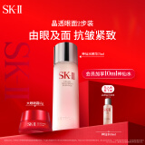 SK-II神仙水75ml+眼霜15g护肤品套装sk2化妆品全套生日礼物礼盒skii