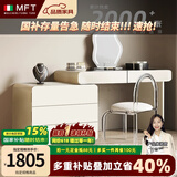 MELCHERS FURNI TURE梳妆台 轻奢高级感梳妆台六斗柜一体奶油风主卧室网红储物梳妆台 1米2妆台+0.6米斗柜+妆镜+小圆凳