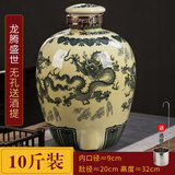 景德镇陶瓷私藏泡酒坛子10/20/30/50斤酒瓶空瓶家用密封酒缸酒罐 10斤水墨龙腾无孔
