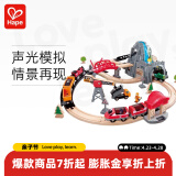 Hape火车轨道玩具 多功能木质火车玩具积木拼装套装3-6岁男女儿童玩具 E8458火车轨道隧道穿山套装