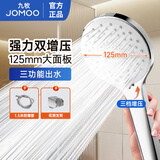 九牧（JOMOO） 增压花洒头淋浴喷头软管套装手持过滤花洒莲蓬头 增压套装C2【大面板】软管墙座