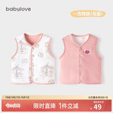 babylove婴儿马甲春秋纯棉两面穿宝宝可爱小坎肩背心保暖马夹上衣