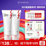 红之（HungChi）小亲净洁面乳第3代 100g*2 新升级温和控油氨基酸清洁女生礼物